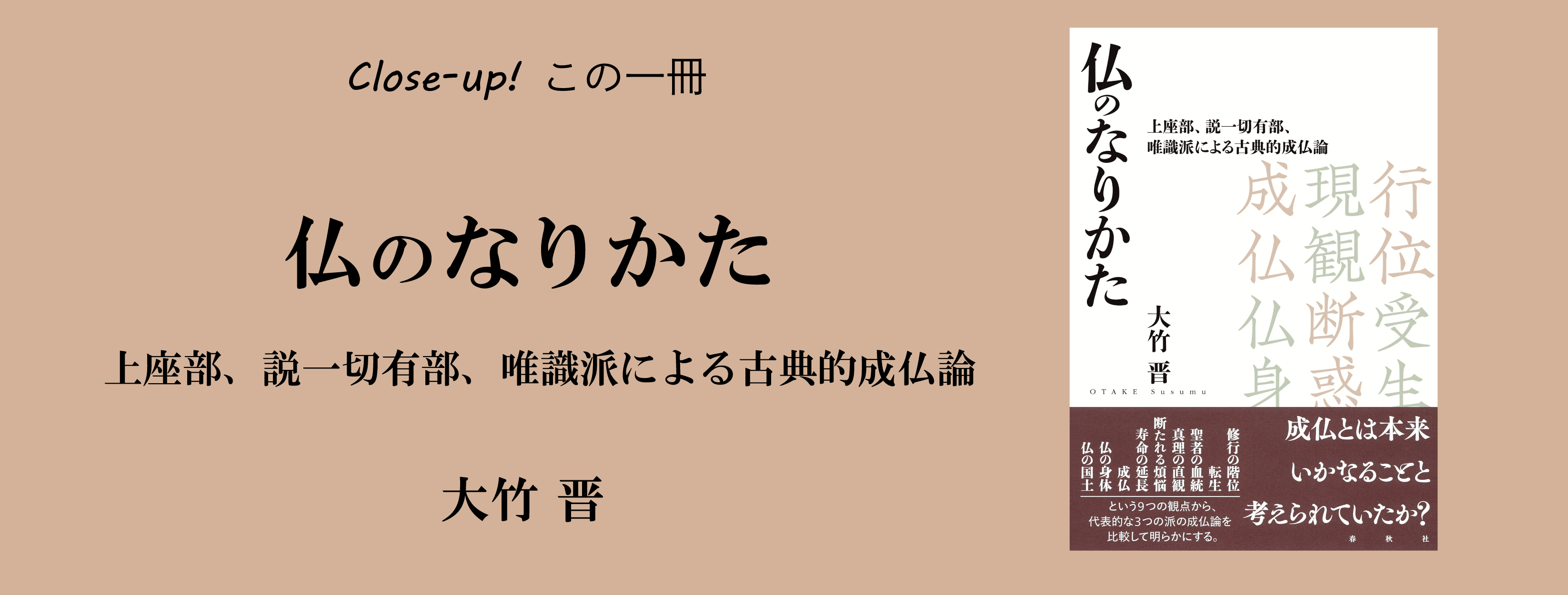 唯識 世親、唯識三十頌を読む 唯識とは何か 唯識入門、大乗仏典