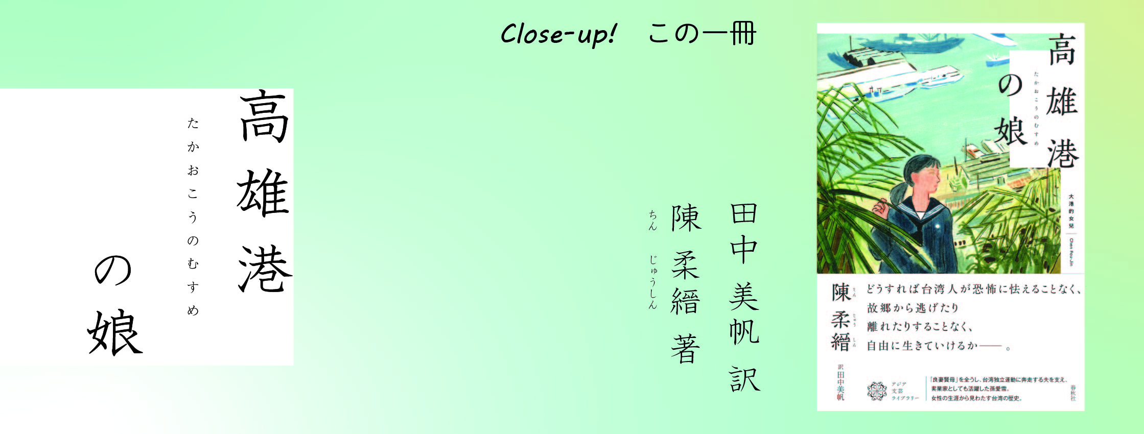 少数者は語る　台湾原住民女性文学の多元的視野　上下 Amazon.co.jp: 少数者は語る 台湾原住民女性文学の多元的視野 (上