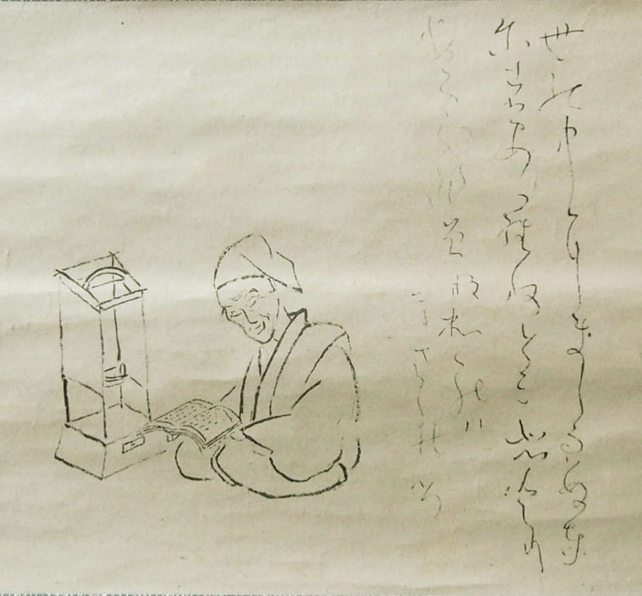 良寛禅師画賛（パブリック・ドメイン）